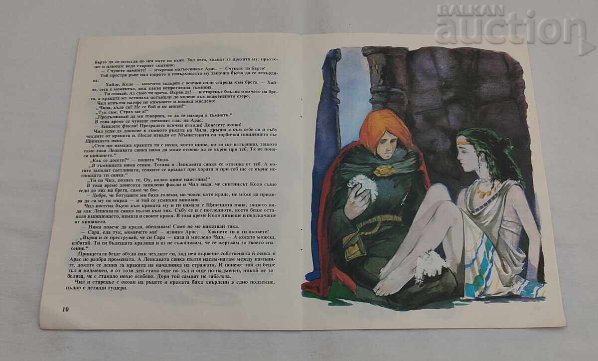 Livrarea MAGICIANUL DIN FÜSA GAL ZOLDER