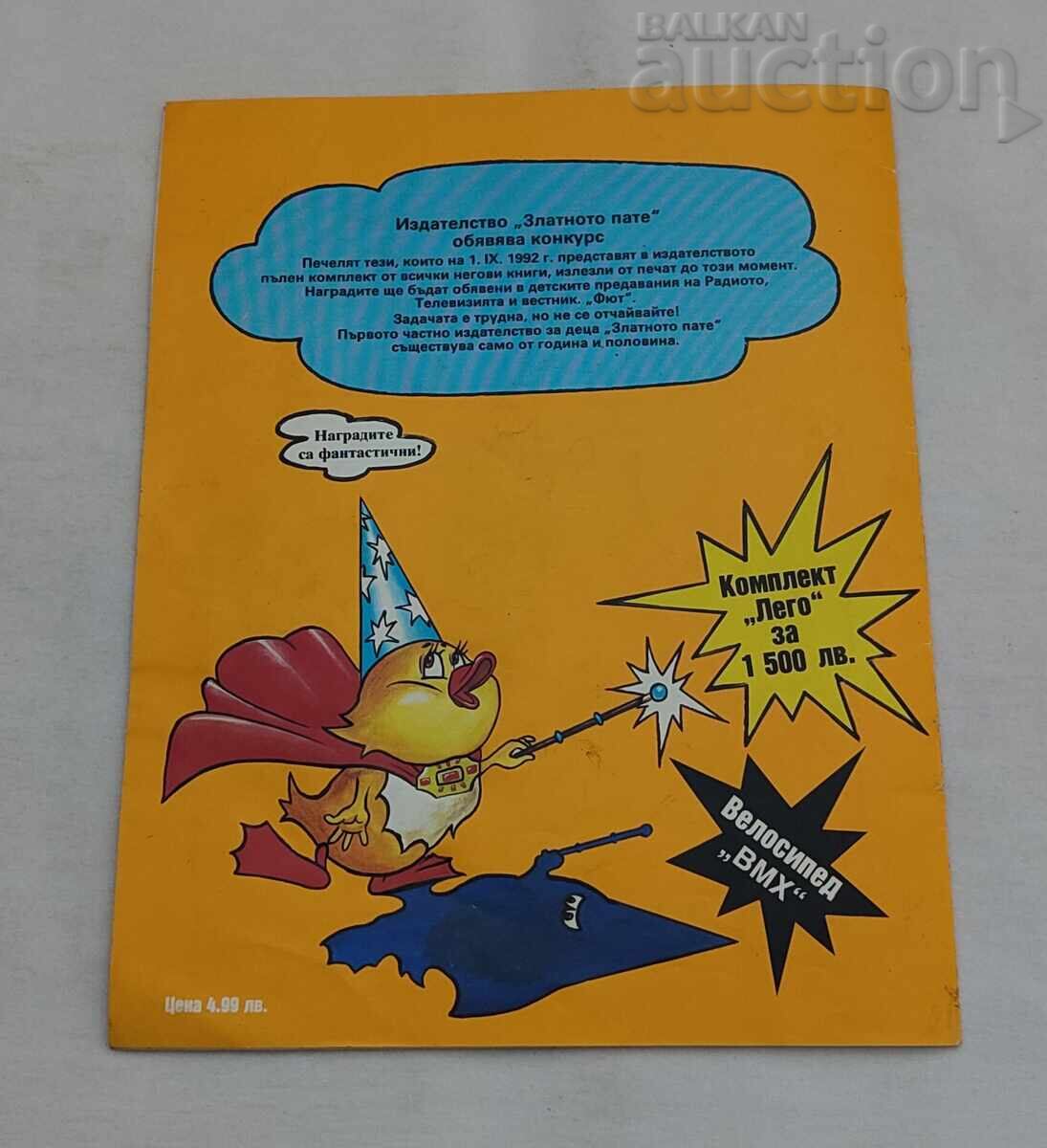 MAGICIANUL DIN FÜSA GAL ZOLDER - 5