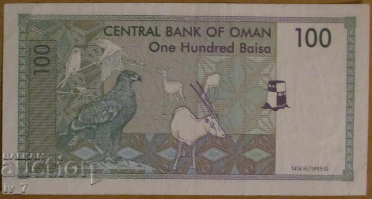 100 BAĬSA 1995 godina, ΟΜΑΝ με τιμή € 0.80 | 1.56 BGN
