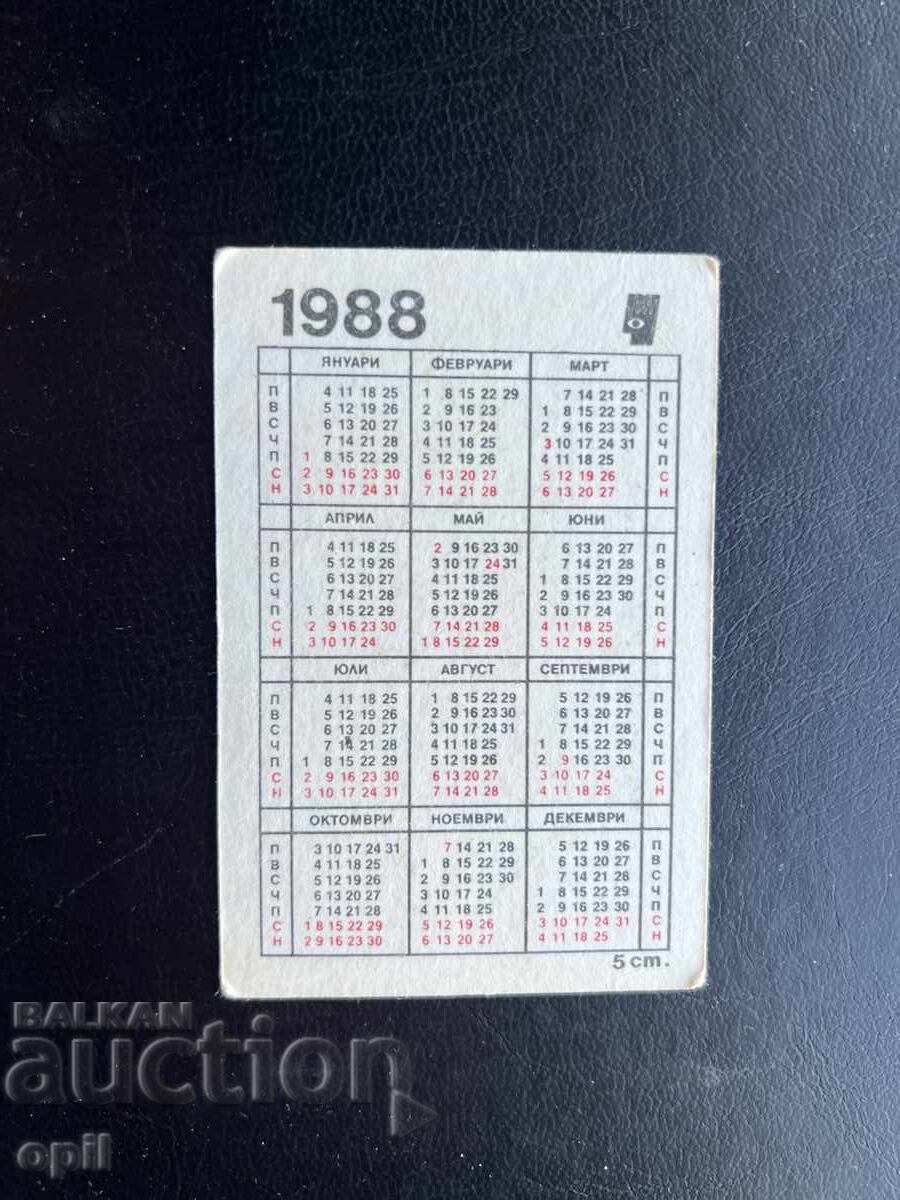 Calendar medieval soldat 1988 cu preț € 0.30 | 0.59 BGN