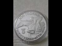 Silver 1000 leva 1995 Olympic Games Jockey