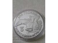 Argint 1000 leva 1995 Olimpiada Jockey