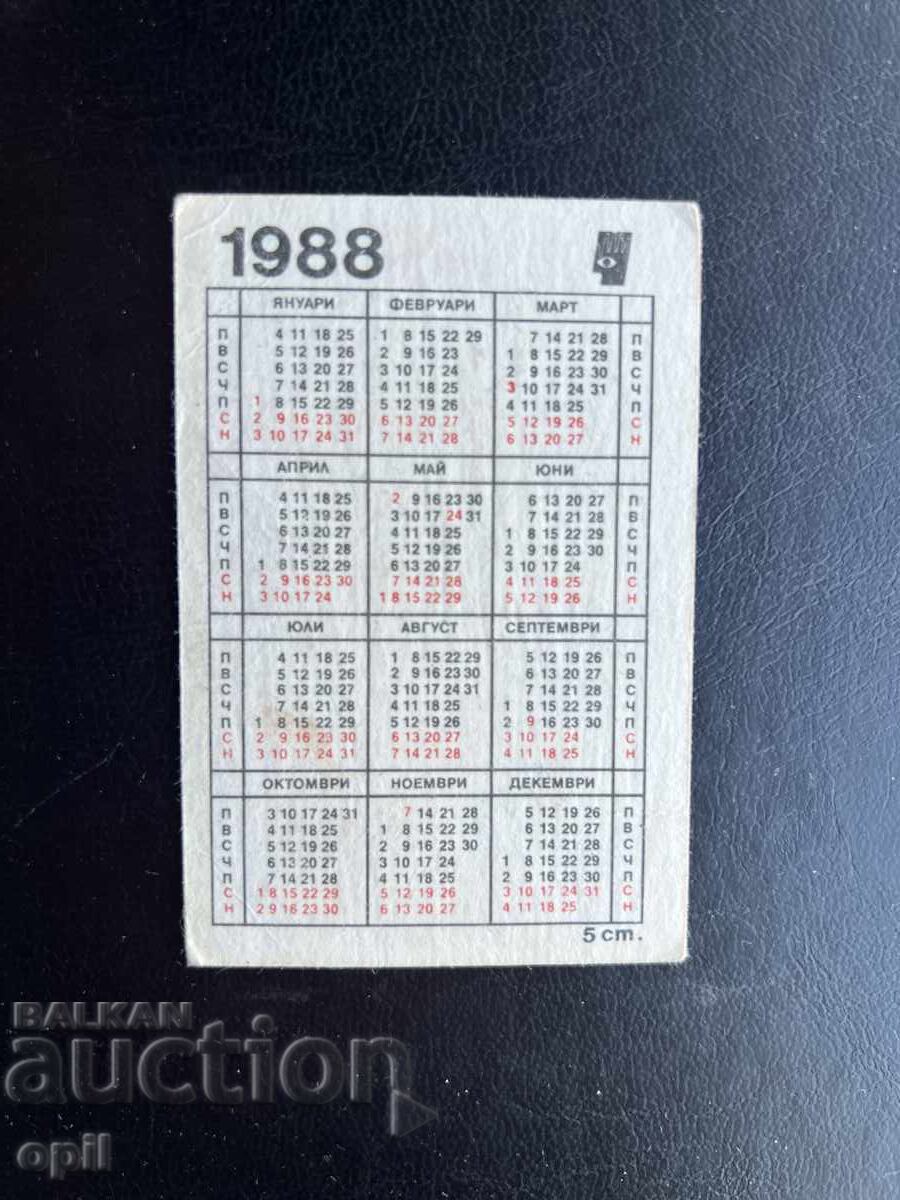 Calendar medieval soldat 1988 cu preț € 0.30 | 0.59 BGN