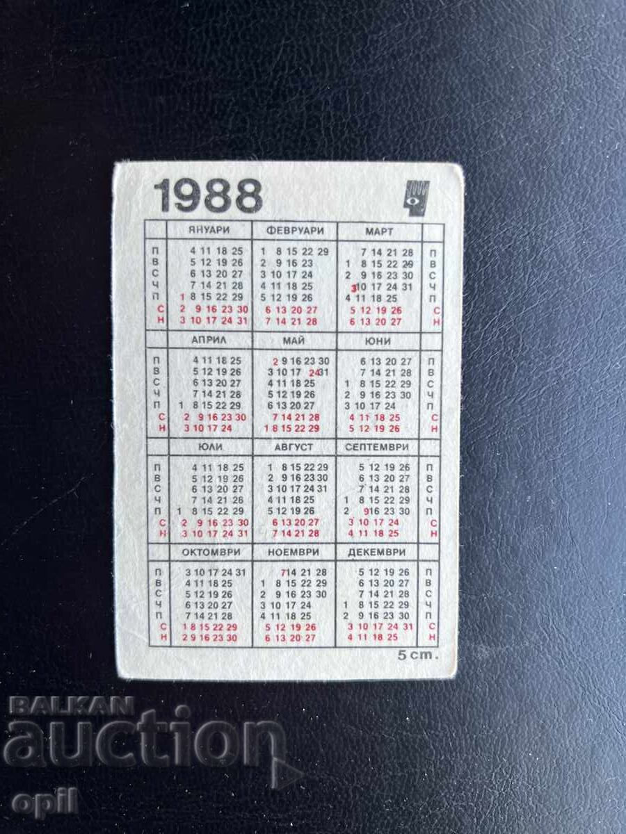 Calendar Medieval Soldier 1988 with price € 0.30 | 0.59 BGN