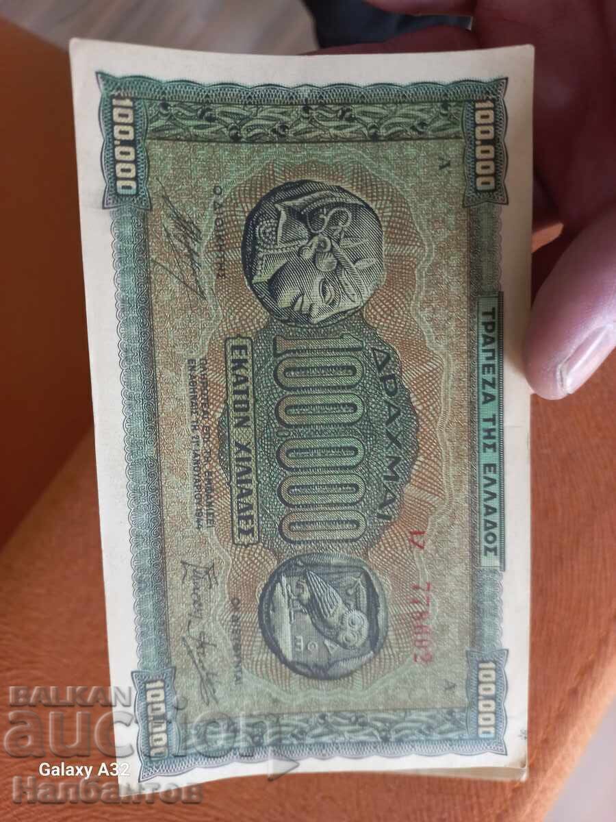 Livrarea LOT BANCNOTĂ GRECIA 10 000,100 000,500 000 DRAHME