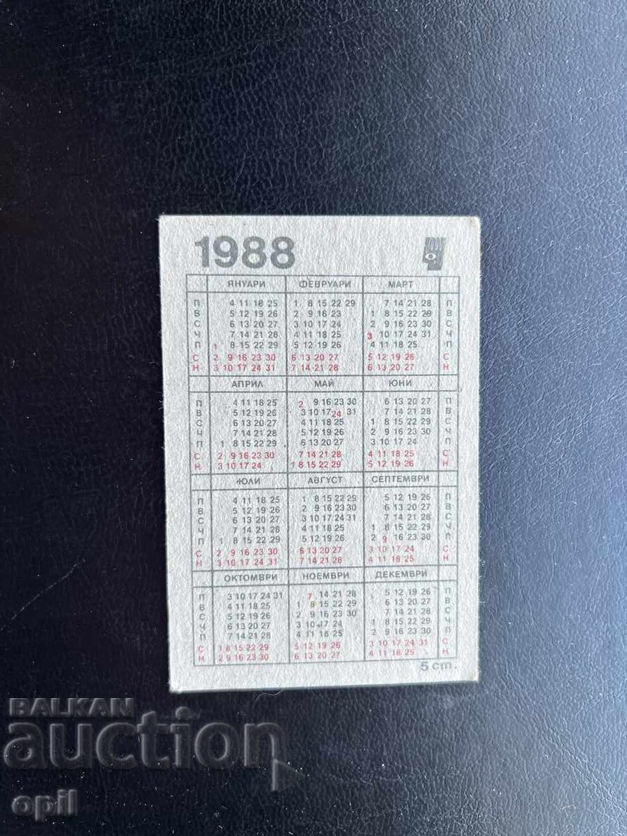 Ημερολόγιο Vostok 1988 με τιμή € 0.30 | 0.59 BGN