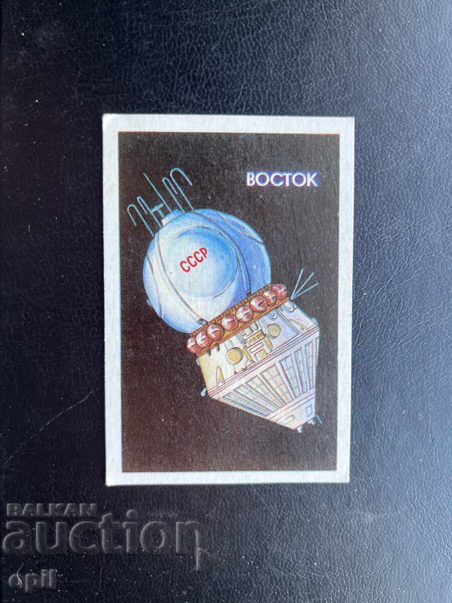 Calendar Vostok 1988