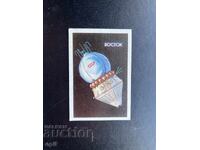 Calendar Vostok 1988