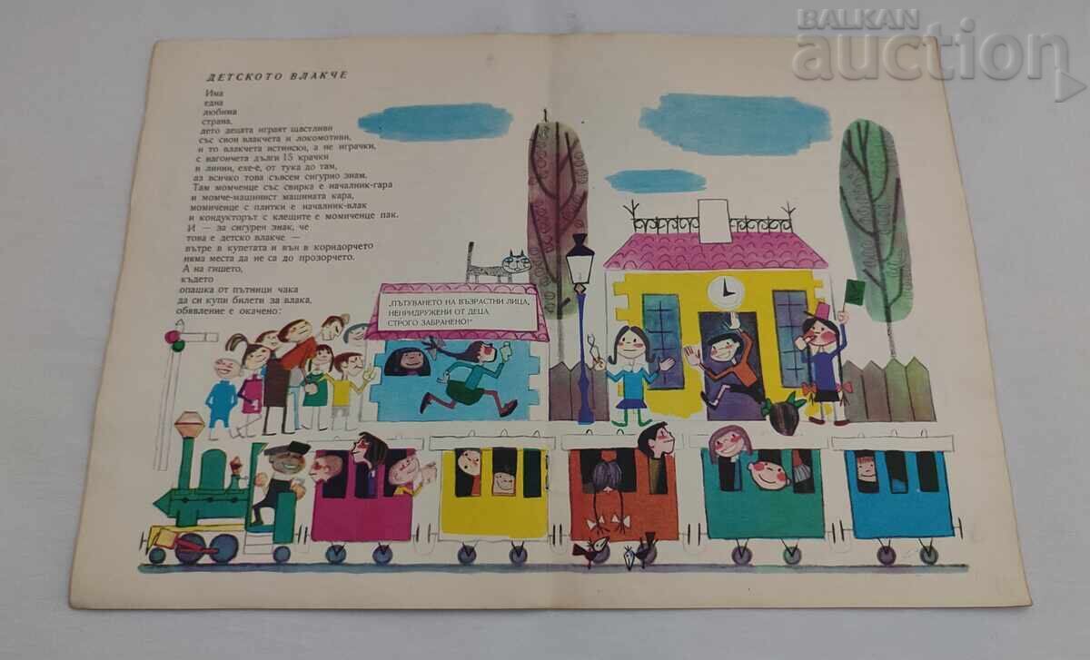 Аукцион ПРОДАВАЧ НА НАДЕЖДА ДЖАНИ РОДАРИ