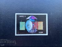 Календарче  Марс 3 СССР  1988