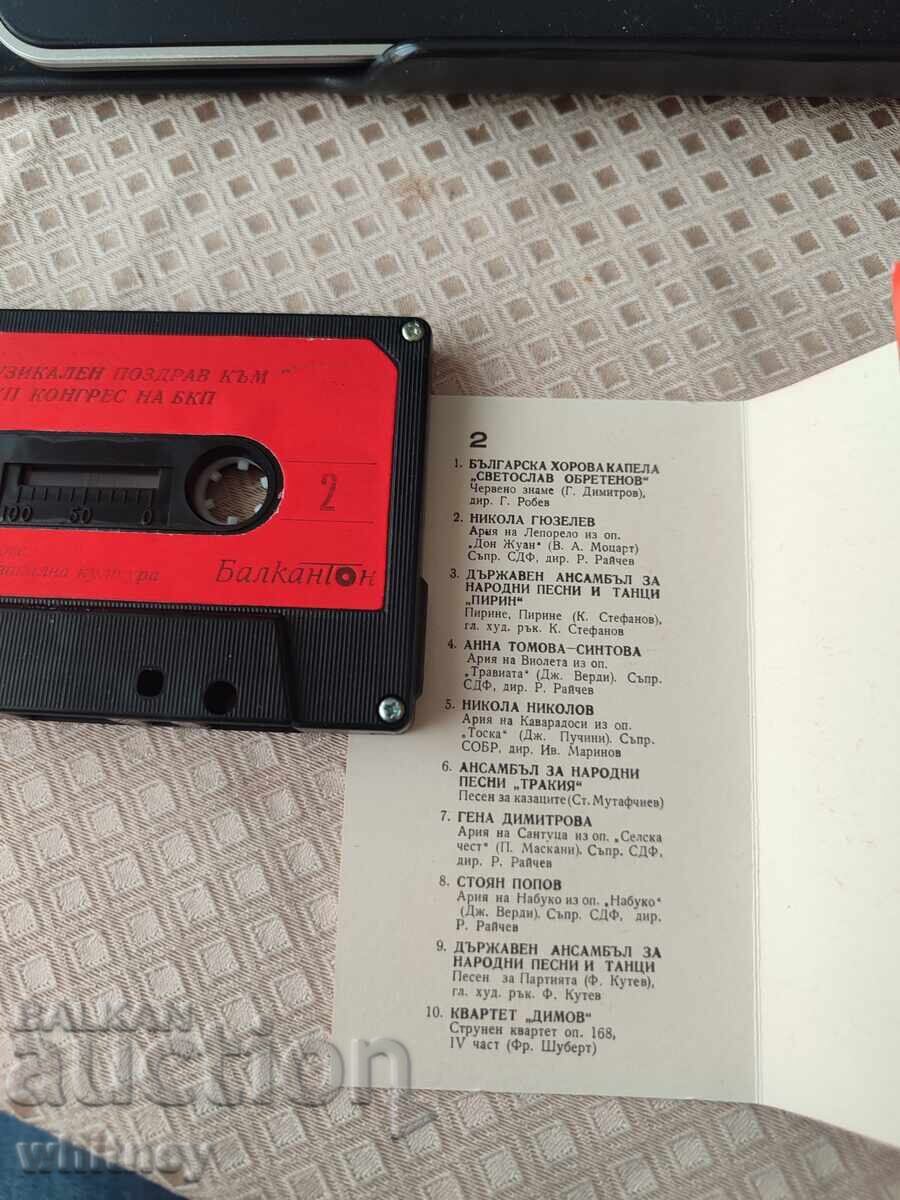 Παράδοση Κασέτα XII Συνεδρίου του ΒΚΠ Παράδοση Κασέτα XII Συνεδρίου του ΒΚΠ