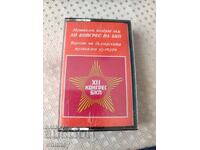 Κασέτα XII Συνεδρίου του ΒΚΠ