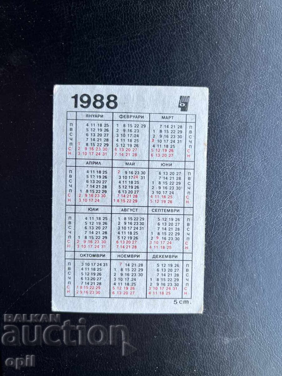 Calendar Mercury SUA 1988 cu preț € 0.30 | 0.59 BGN