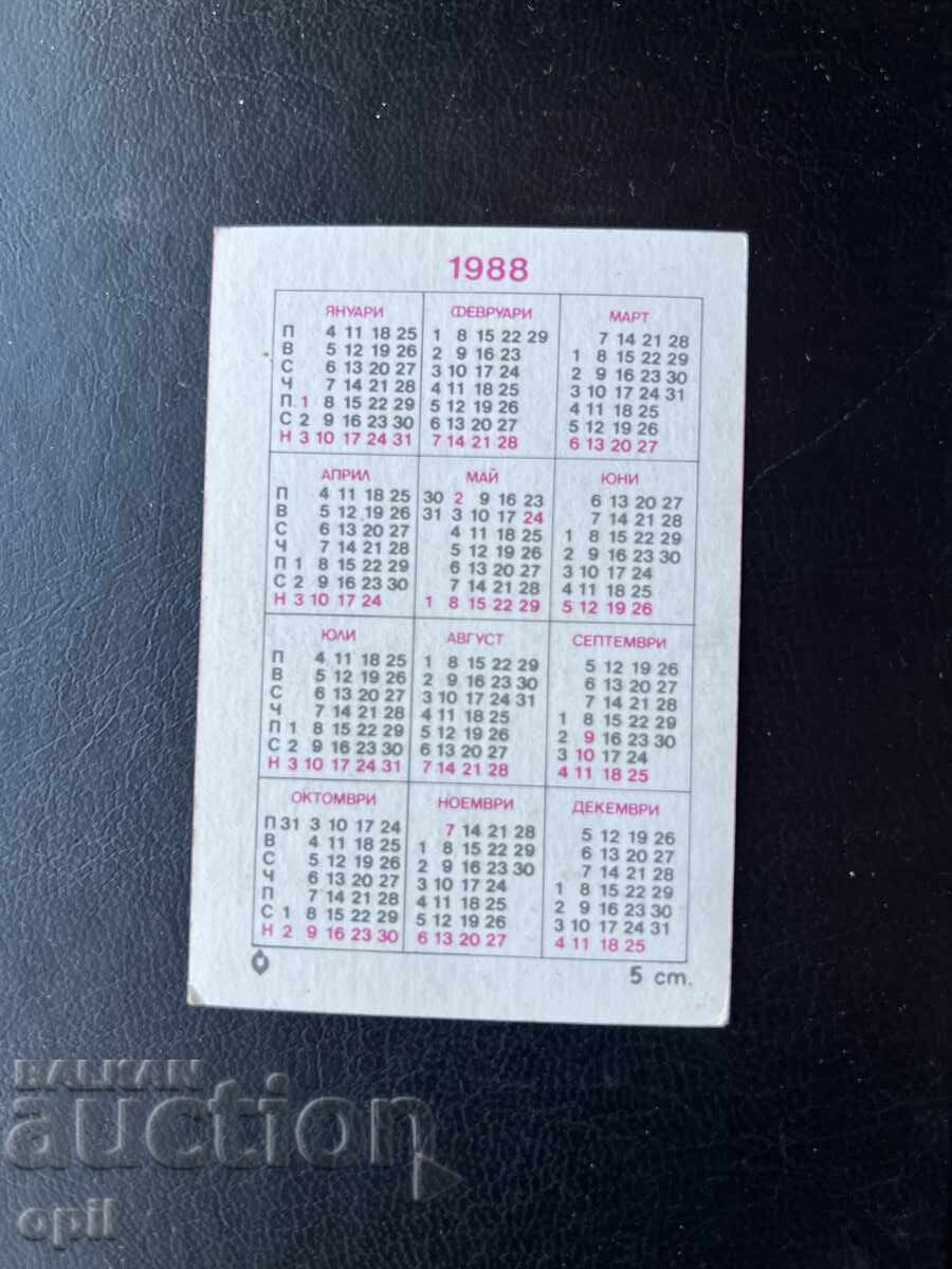 Ημερολόγιο 1988 με τιμή € 0.40 | 0.78 BGN