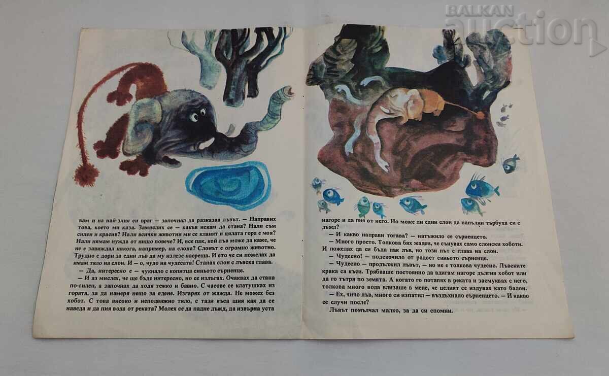 Licitație LEU CU COADĂ DE ȘOBOLAN LUBEN LOLOV Licitație LEU CU COADĂ DE ȘOBOLAN LUBEN LOLOV