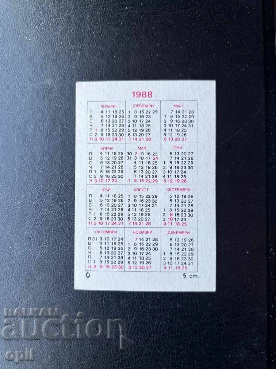 Ημερολόγιο 1988 με τιμή € 0.40 | 0.78 BGN