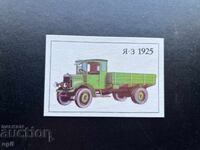 Календарче Я - З(1925) 1988