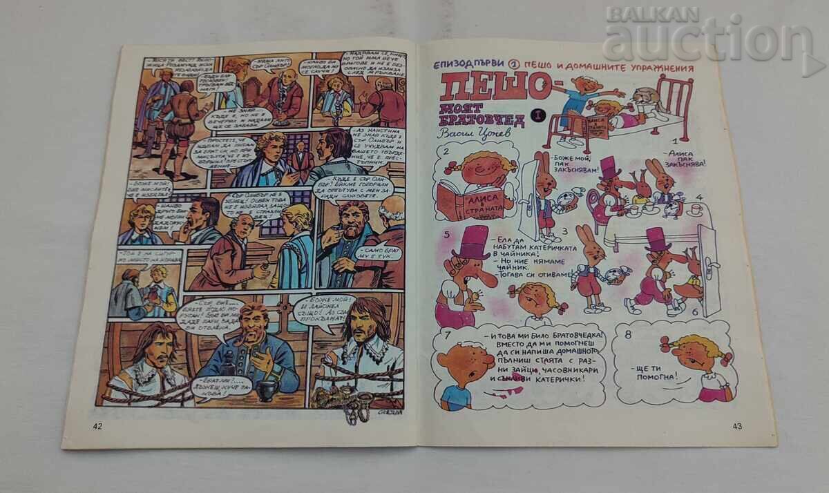 SP. LUME MINUNATĂ #14 1988 - 5