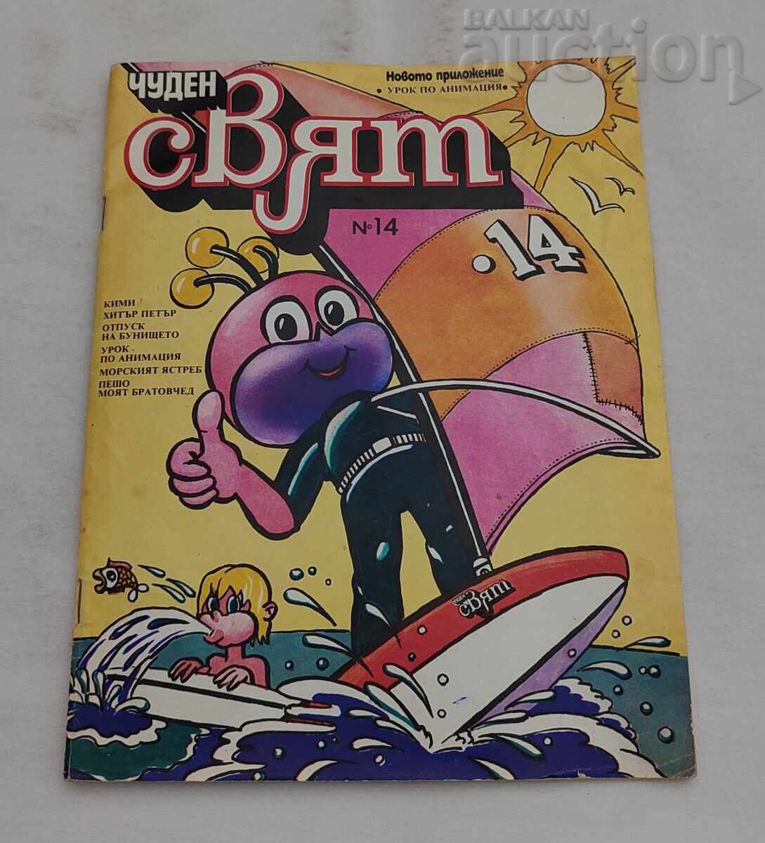 SP. LUME MINUNATĂ #14 1988