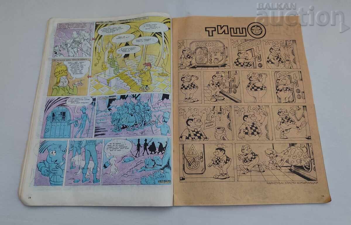 Licitație SP. "DOUĂ" № 31 1988 g. VIS "TANGRA" Licitație SP. "DOUĂ" № 31 1988 g. VIS "TANGRA"