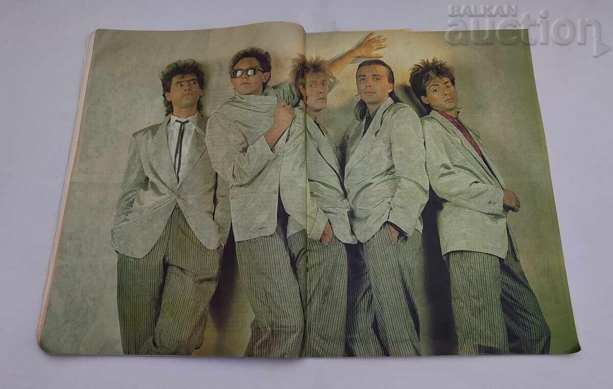 СП. "ДЪГА"  № 31 1988 г. ВИС "ТАНГРА" - 5