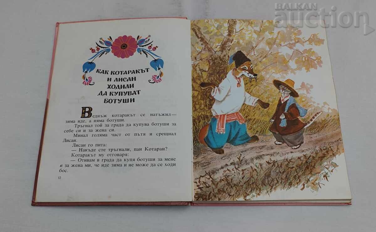 Licitație SPICUL DE GRÂU BASME UCRAINEENE