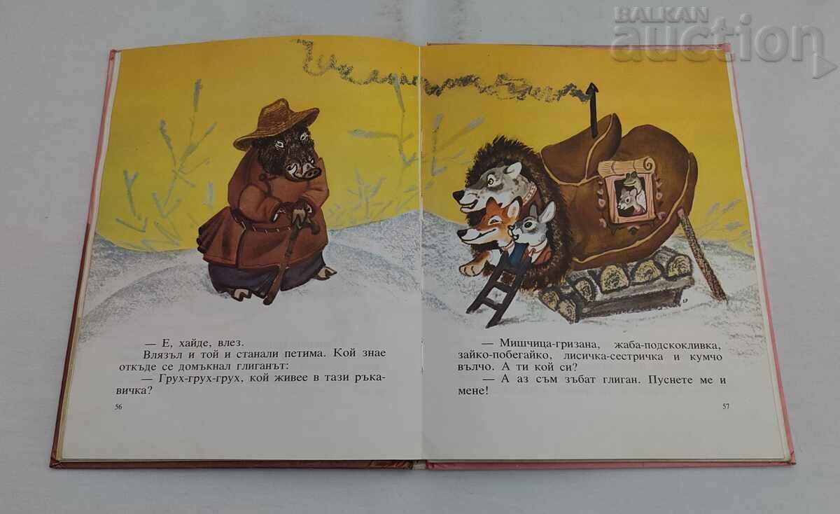 Livrarea SPICUL DE GRÂU BASME UCRAINEENE