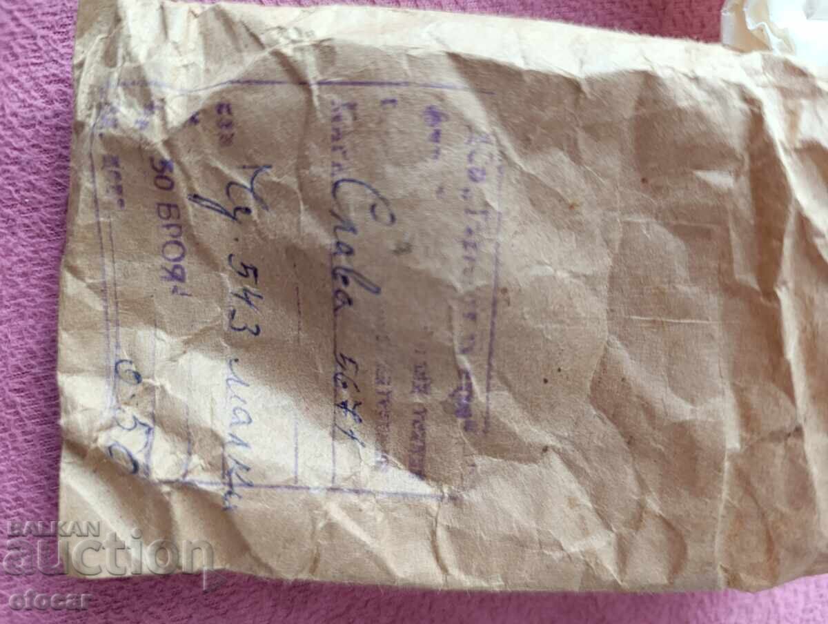 Slava 5671 cu preț € 0.01 | 0.02 BGN