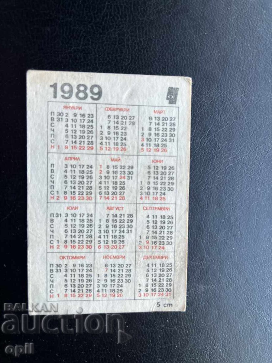 Calendar NSU 1989 cu preț € 0.30 | 0.59 BGN