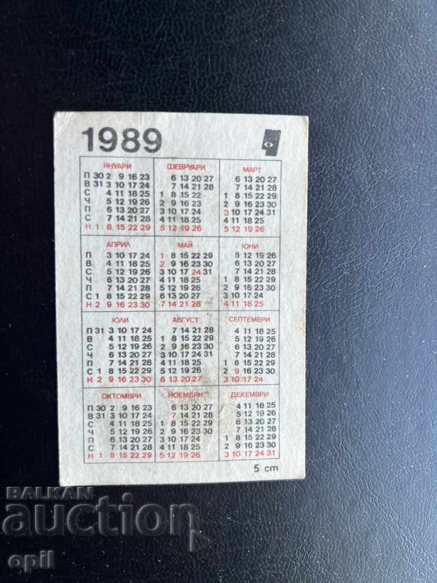 Calendar BMW K-100 1989 cu preț € 0.40 | 0.78 BGN