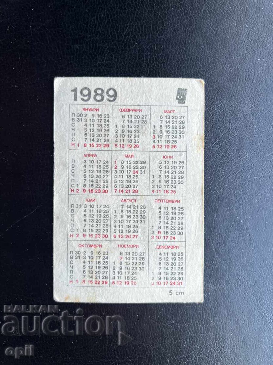 Ημερολόγιο Suzuki 1989 με τιμή € 0.20 | 0.39 BGN