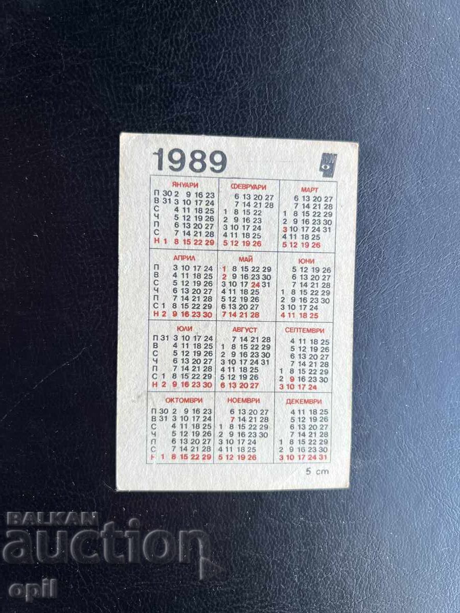 Ημερολόγιο Formula 1 Brabham 1989 με τιμή € 0.40 | 0.78 BGN