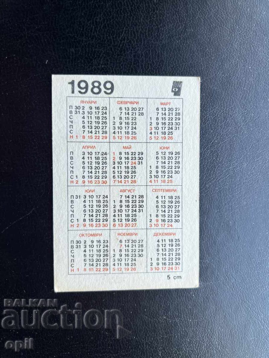 Calendar Formula 1 McLaren 1989 cu preț € 0.40 | 0.78 BGN