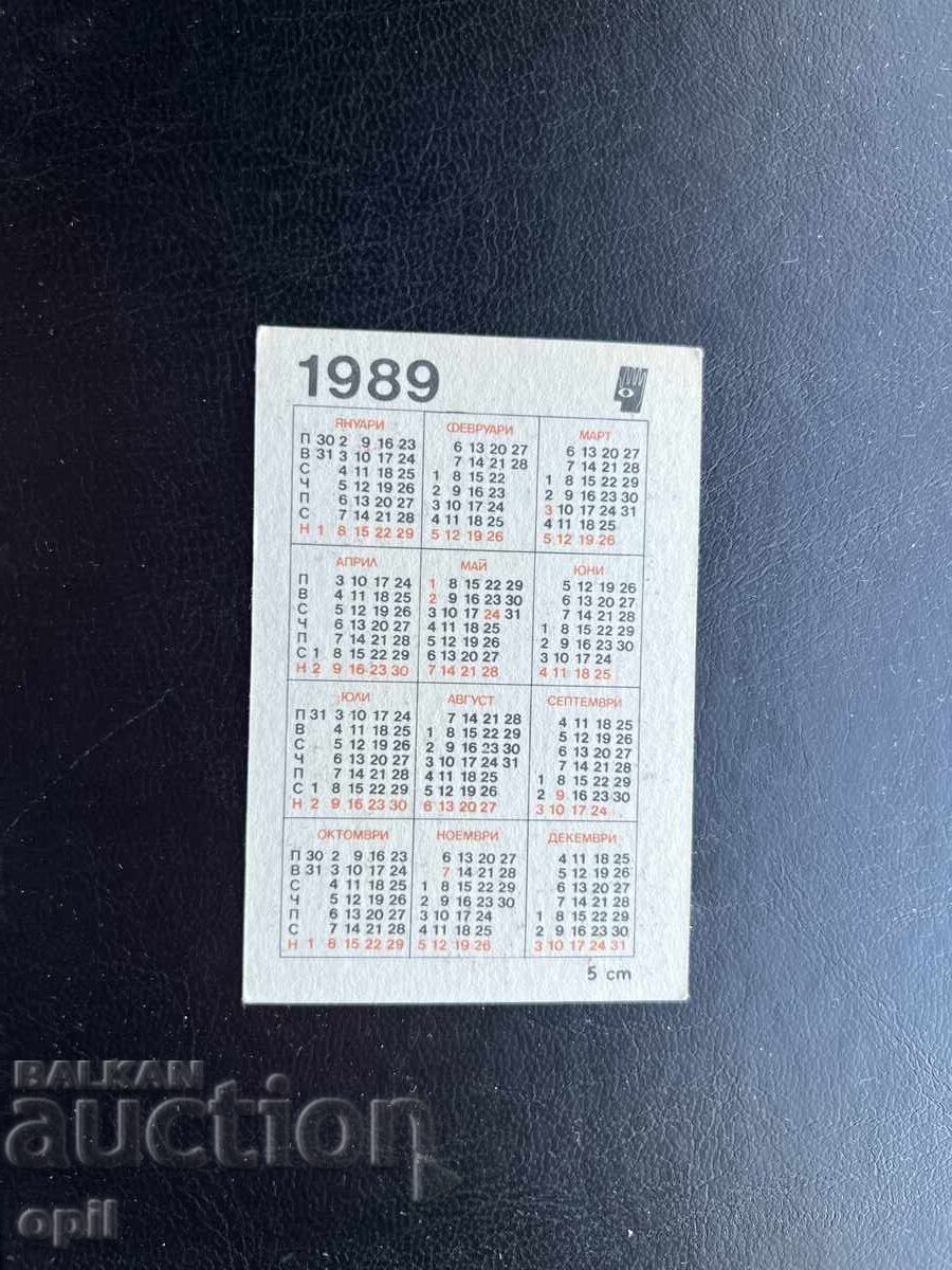 Calendarul Locomotiv 1989 cu preț € 0.40 | 0.78 BGN
