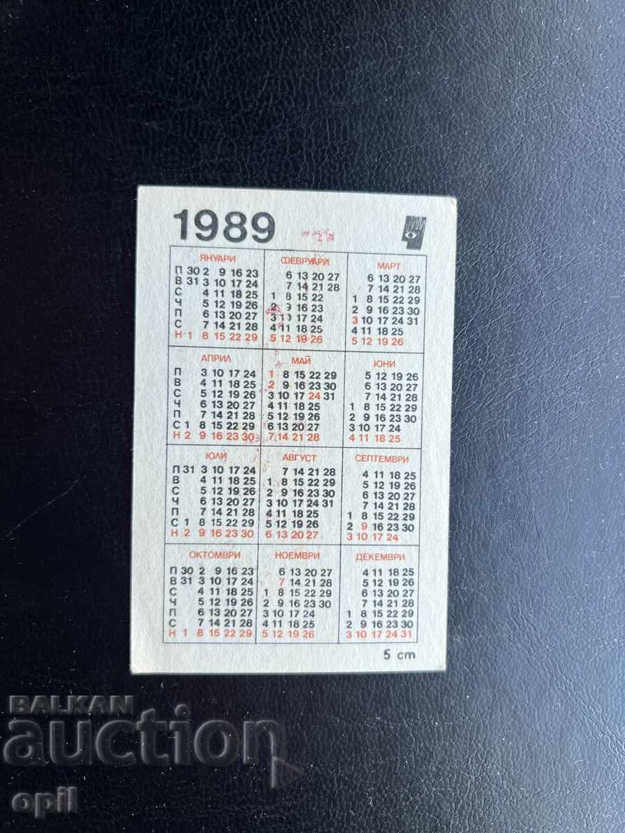 Calendar Kresborer (1929) 1989 cu preț € 0.40 | 0.78 BGN