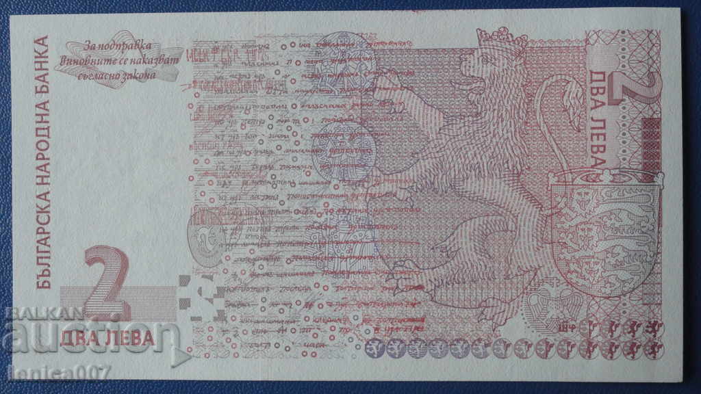 Βουλγαρία 2005 - 2 BGN UNC με τιμή € 4.80 | 9.39 BGN