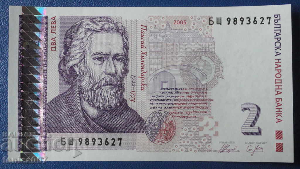 Βουλγαρία 2005 - 2 BGN UNC - 5