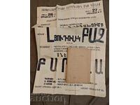 плакат концерт