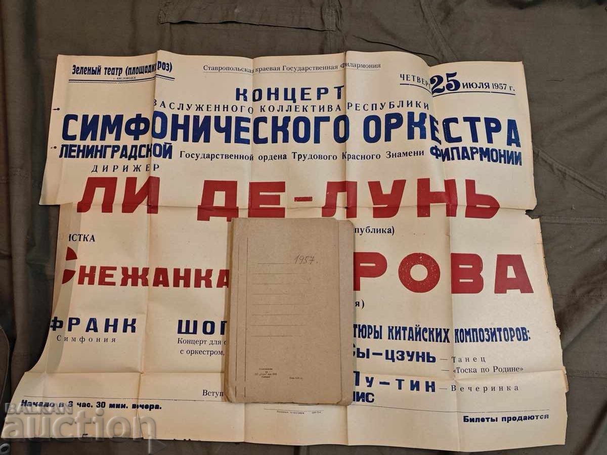 Concert Poster Concert Poster