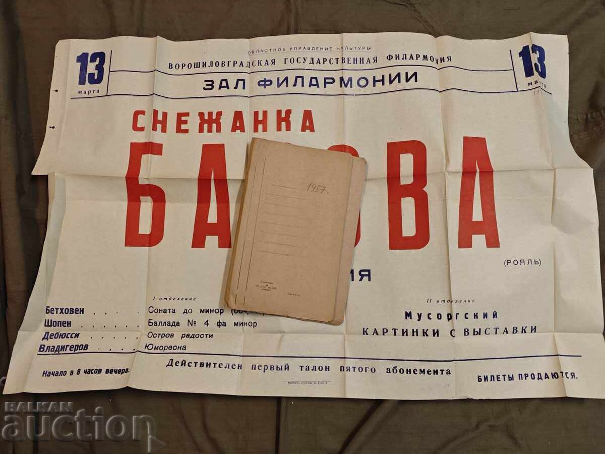 Αφίσα συναυλίας