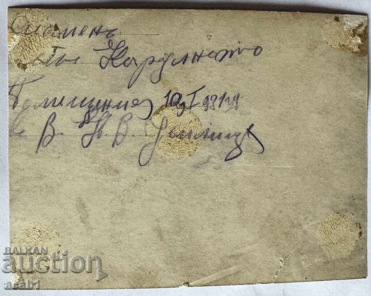 Straja la Școala Militară din Sofia cu preț € 12.99 | 25.41 BGN