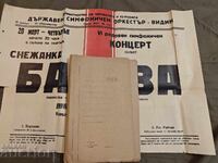 плакат концерт