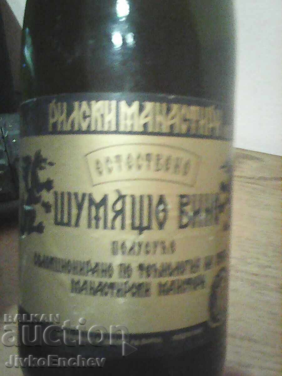 Șampanie veche cu preț € 10.00 | 19.56 BGN