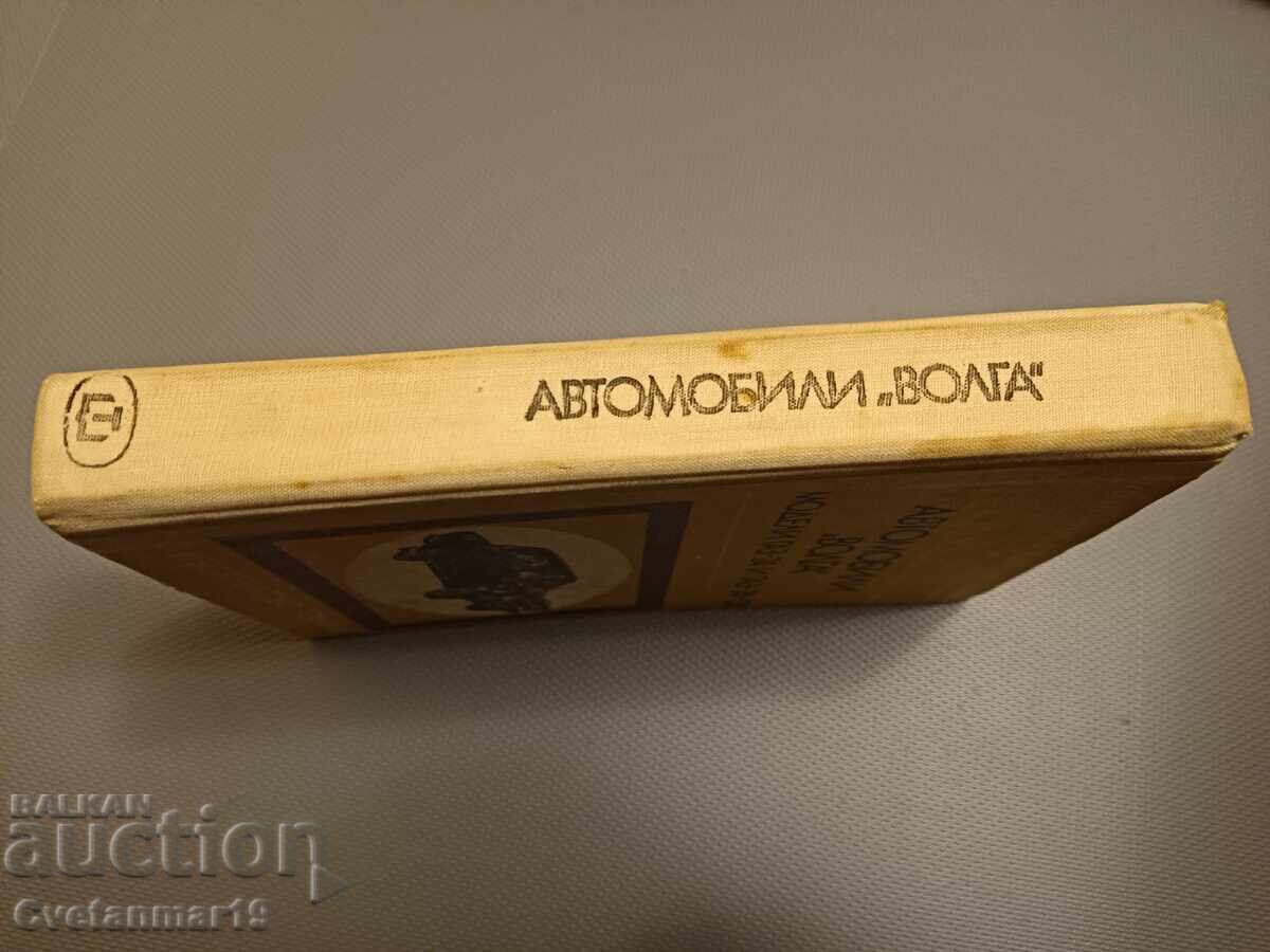 Volga Cars, GAZ 24 and GAZ 24-02 Models - 7