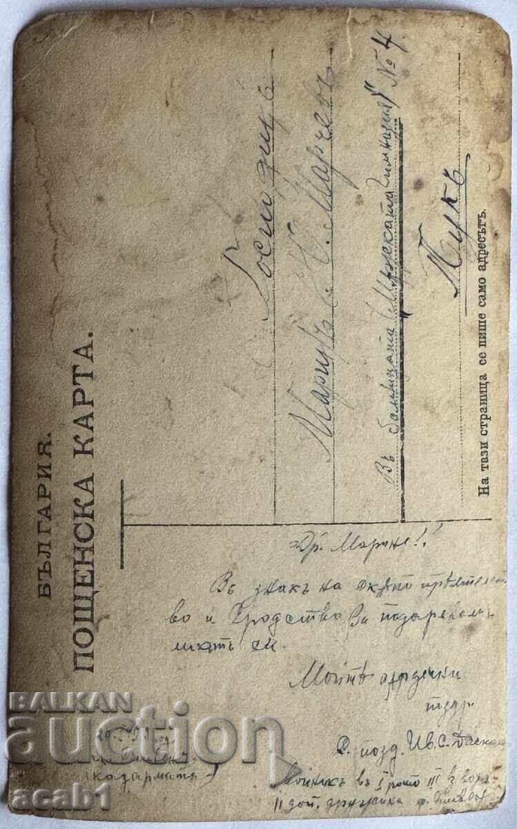 Soldat Recrută Nouă Pleven cu preț € 7.99 | 15.63 BGN