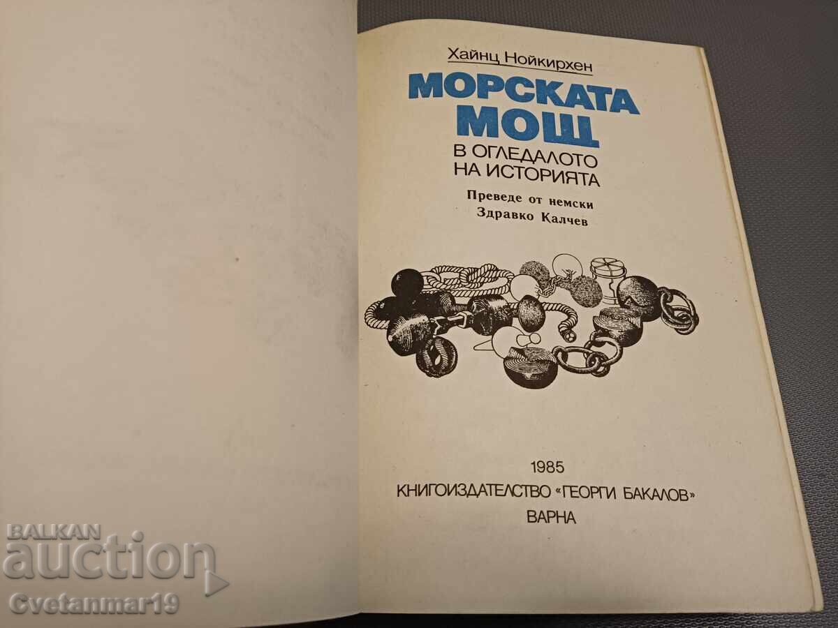 Η θαλάσσια δύναμη με τιμή € 4.00 | 7.82 BGN Η θαλάσσια δύναμη με τιμή € 4.00 | 7.82 BGN