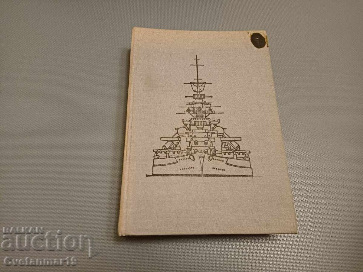 Η θαλάσσια δύναμη Η θαλάσσια δύναμη