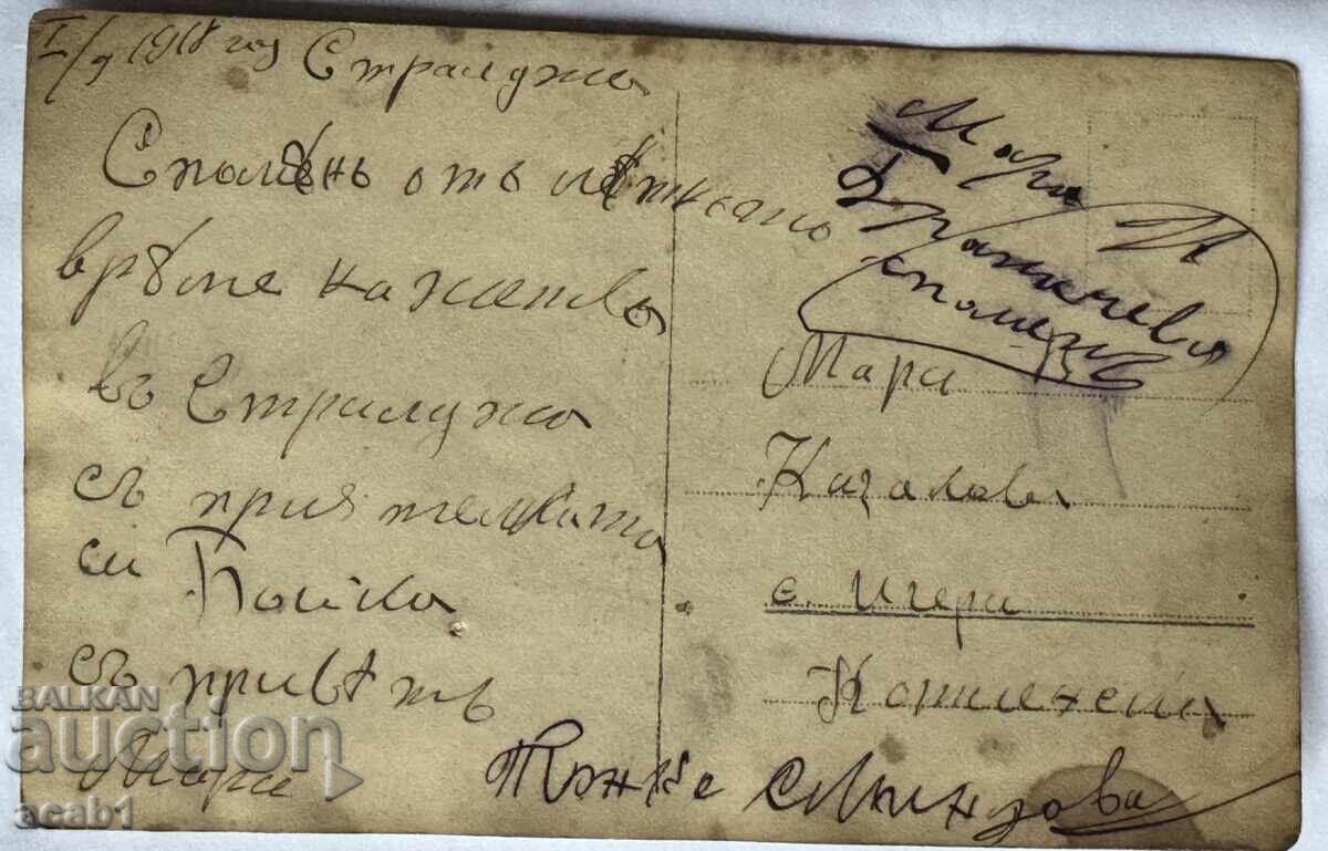 Straldja Straldjanke cu costume populare cu preț € 9.99 | 19.54 BGN