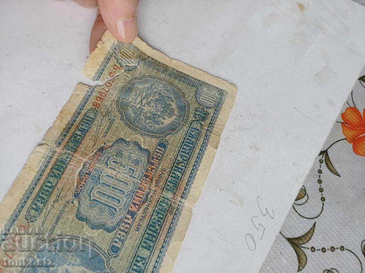 Δημοπρασία 500 lv. 1940