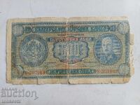 500 BGN 1940